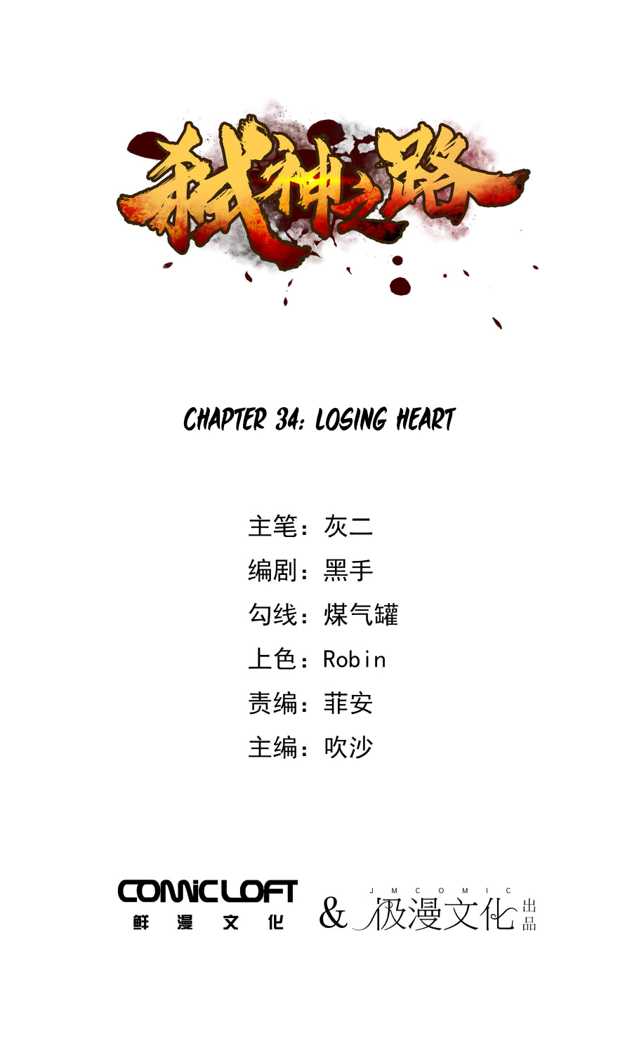 Becoming the Slayer God Chapter 34 2